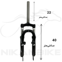 دوشاخ کمکدار دوچرخه اوکی سایز 20 مدل (اورسایز)