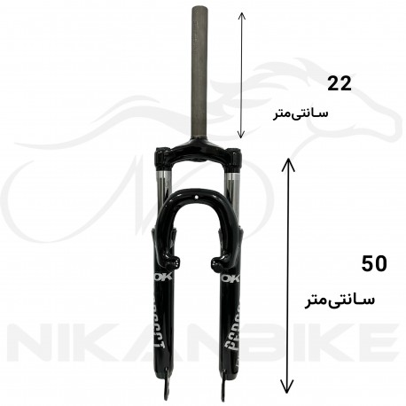 دوشاخ کمکدار دوچرخه اوکی سایز 26 مدلA (اورسایز)