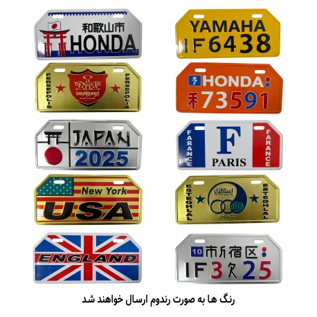 پلاک دوچرخه