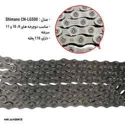 زنجیر دوچرخه شیمانو SHIMANO CN-LG-500-9-10-11 SP 116L