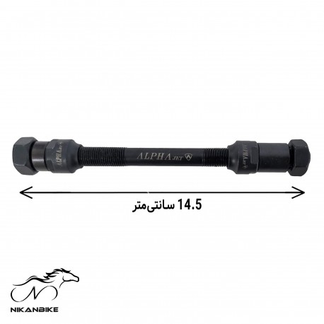 میل گیو عقب دوچرخه ضامندار دوچرخه ساخت ایران