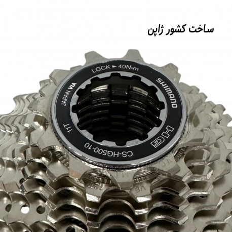 خودرو 10 سرعته دوچرخه شیمانو مدل کشویی SHIMANO HG-500-10