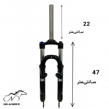 دوشاخ کمکدار دوچرخه سایز 24 مدل قفل شو سر آلومینیومی (اورسایز)