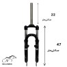 دوشاخ کمکدار دوچرخه سایز 24 مدل قفل شو سر آلومینیومی (اورسایز)
