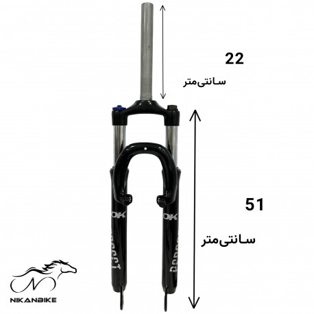 دوشاخ کمکدار دوچرخه سایز 27.5 مدل قفل شو سر آلومینیومی A (اورسایز)