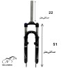 دوشاخ کمکدار دوچرخه سایز 27.5 مدل قفل شو سر آلومینیومی A (اورسایز)