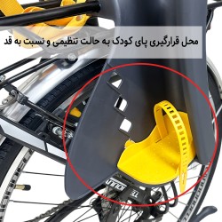 صندلی دوچرخه کودک کاپریولو مدل CAPRIOLO BQ-8 ‌‌‌