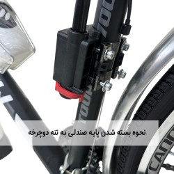 صندلی دوچرخه کودک کاپریولو مدل CAPRIOLO BQ-8 ‌‌‌