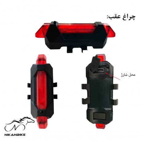 چراغ جلو دوچرخه مدل QX-T1198 شارژی