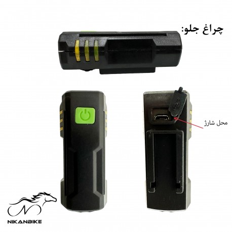 چراغ جلو دوچرخه مدل QX-T1198 شارژی