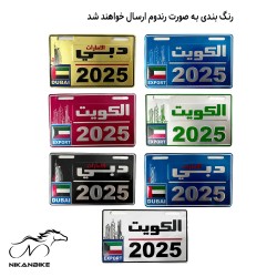 پلاک دوچرخه