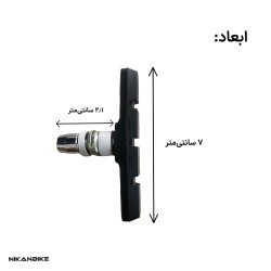 لقمه دوچرخه براکو M-974