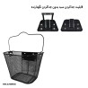 سبد دوچرخه ردو مدل متحرک سایز بزرگ