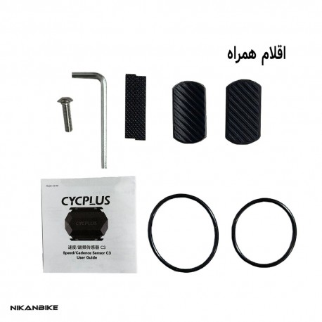 سنسور دور پا و سرعت دوچرخه سایک پلاس(CYCPLUS) مدل C3
