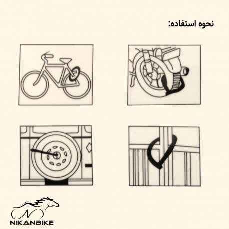 قفل دوچرخه