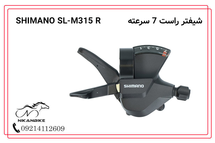 دسته دنده شیمانو SL-M315 راست و چپ