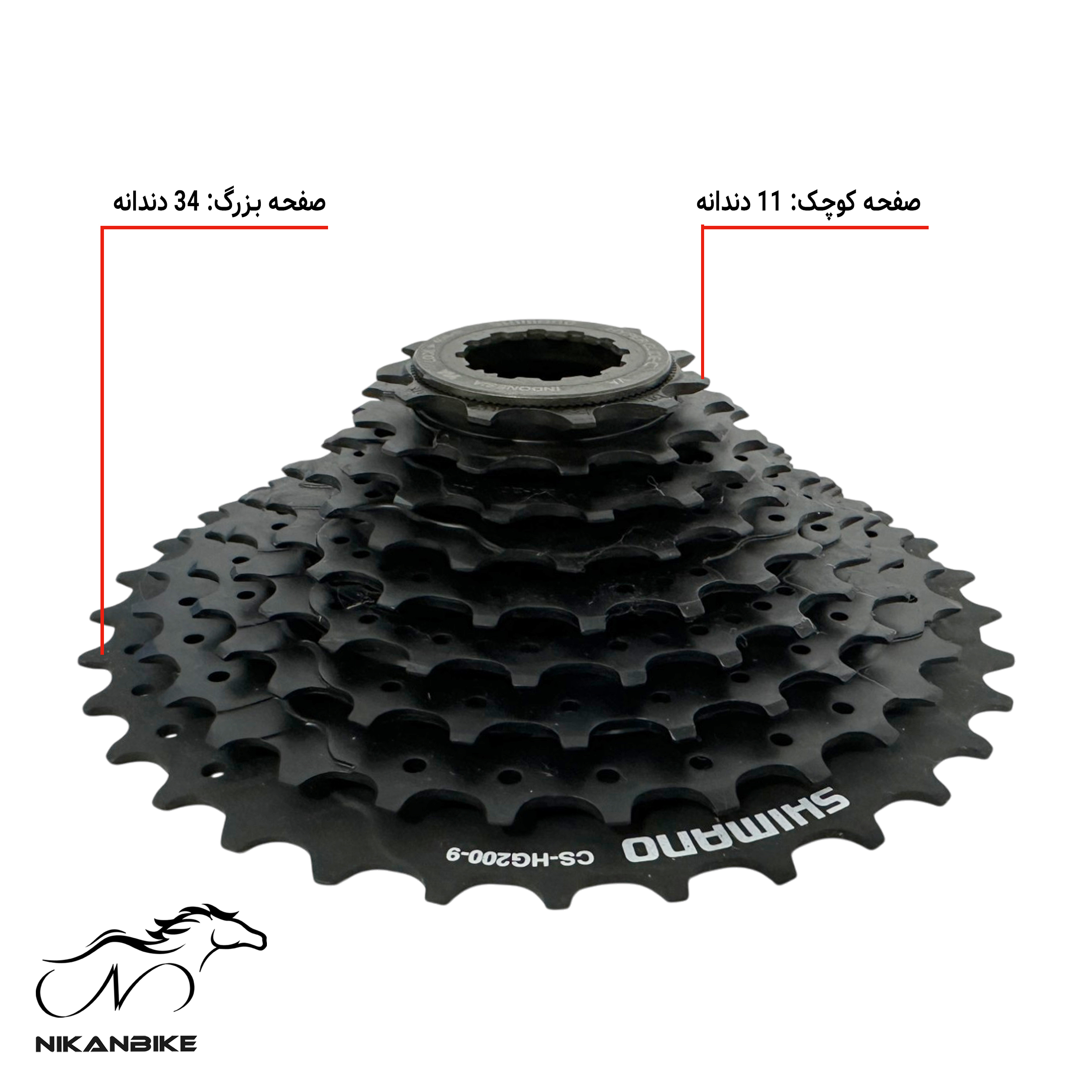 تعداد دندانه های بزرگ و کوچک SHIMANO CS-HG200-9