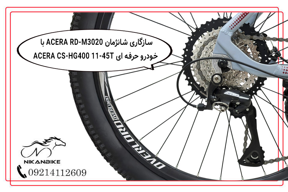 سازگاری شانژمان ACERA RD-M3020 با خودرو حرفه ای ACERA CS-HG400 11-45T