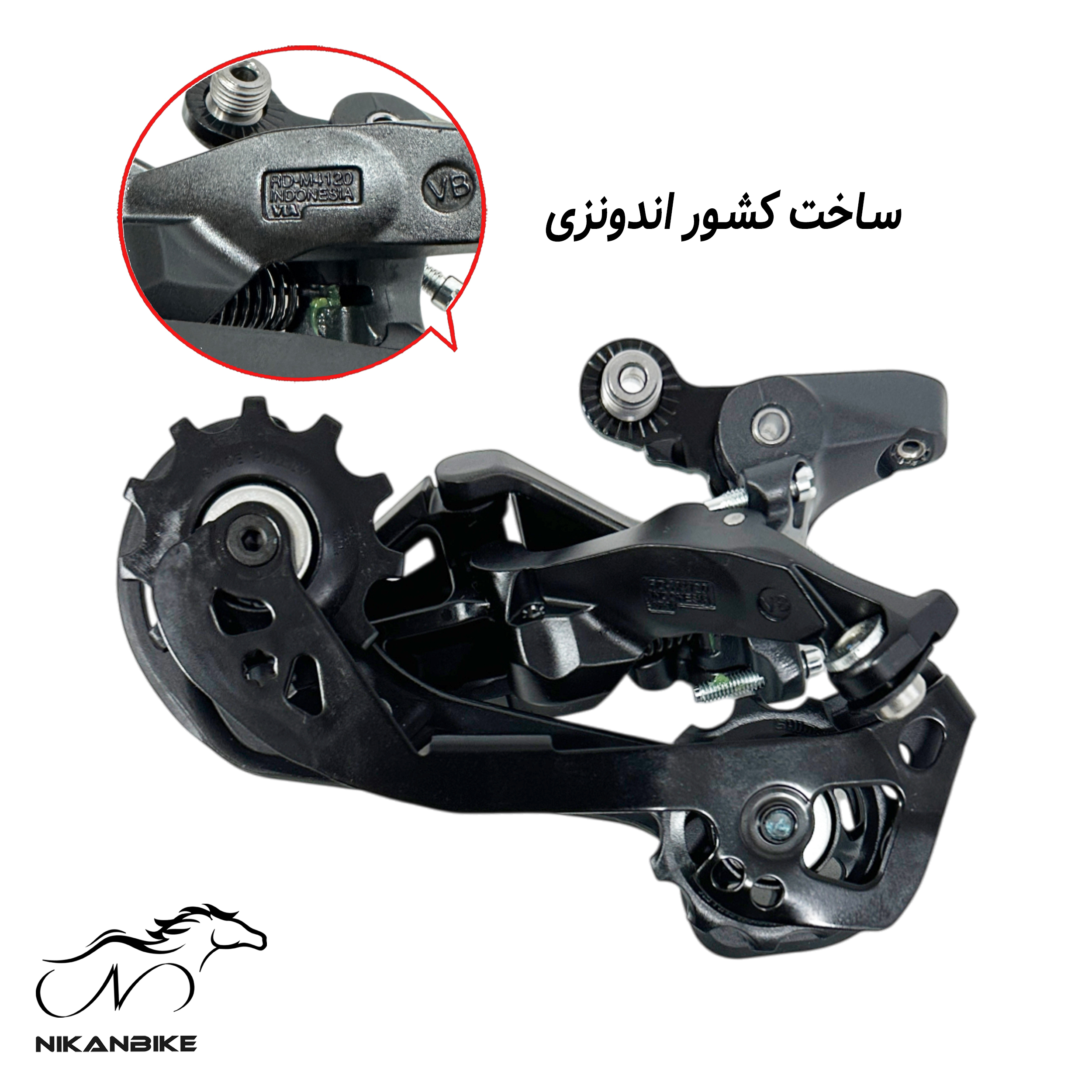 نشان حک‌شده ساخت اندونزی روی بدنه اصلی شانژمان – نشانه اصالت و کیفیت