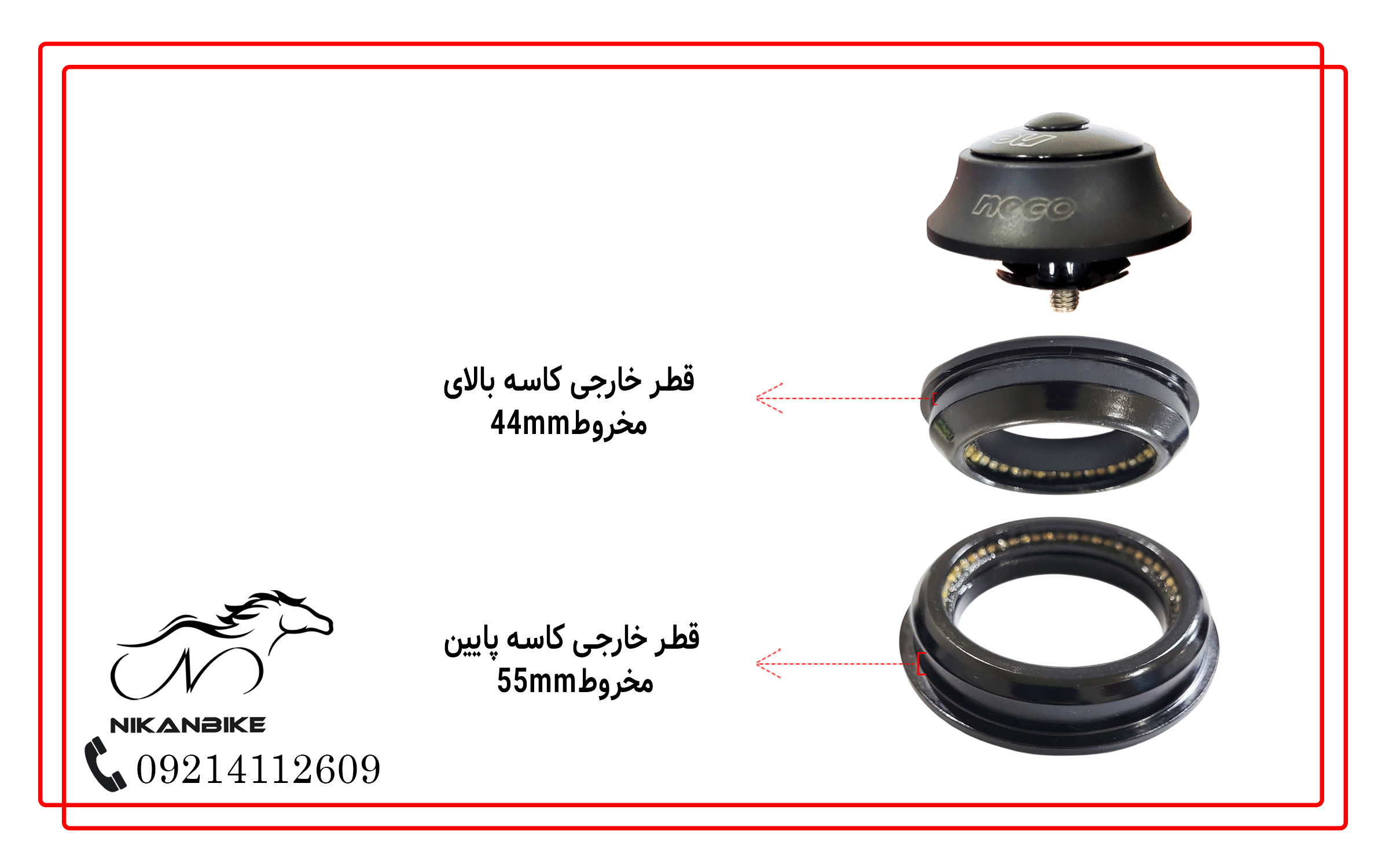 جزئیات کاسه دوشاخ دوچرخه سایز 44-55 بلبرینگی مخروطی
