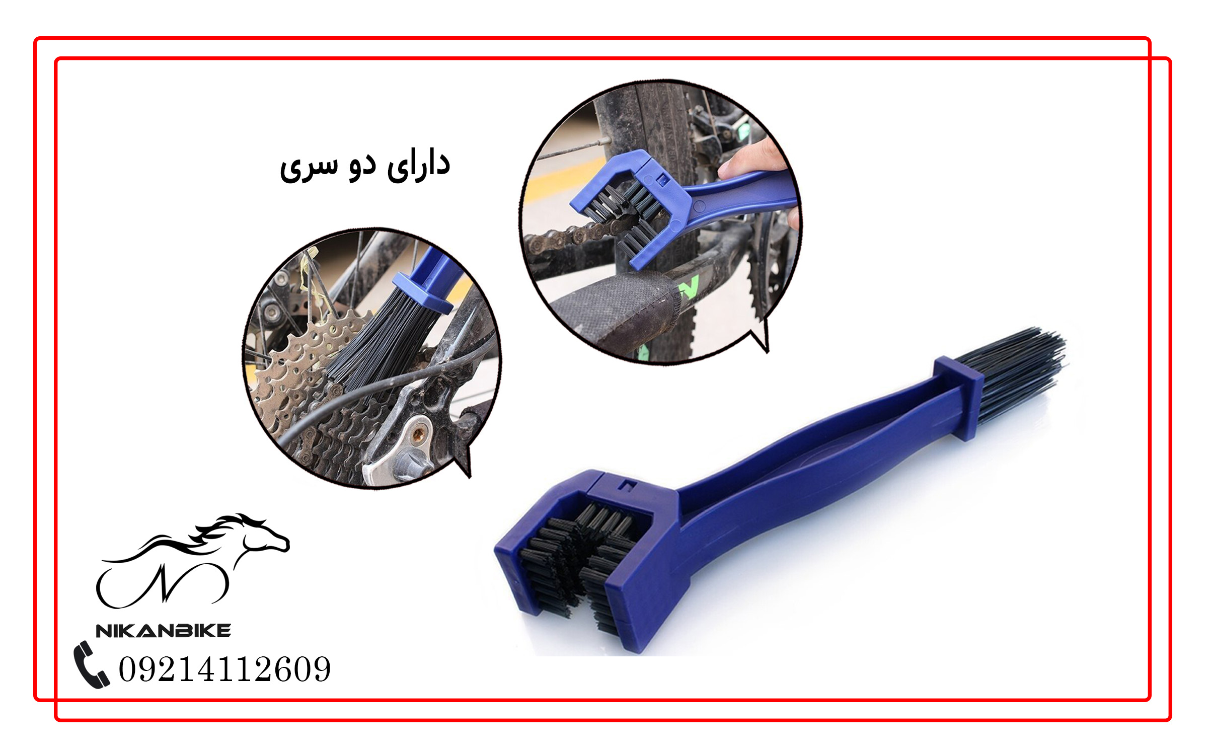 جزئیات فرچه دو طرفه 3 بعدی شستشوی دوچرخه