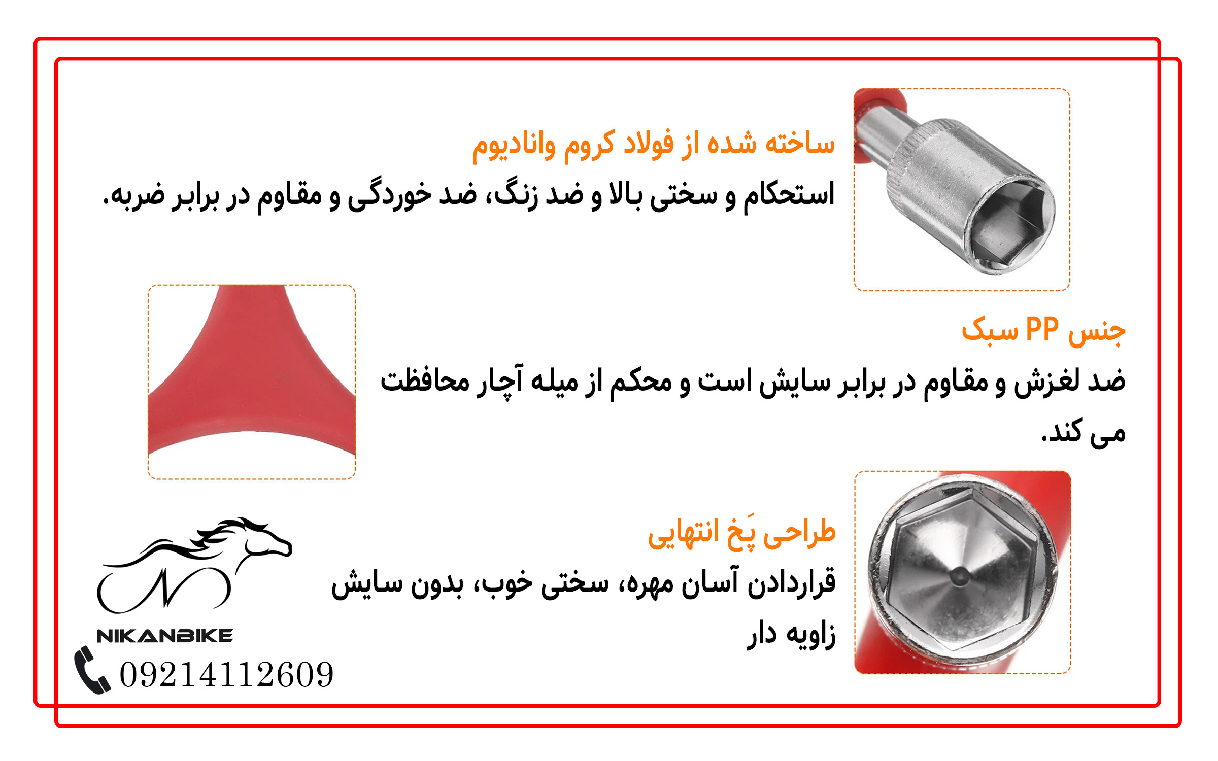 جزئیات آچار بوکس توربو 3 طرفه دوچرخه